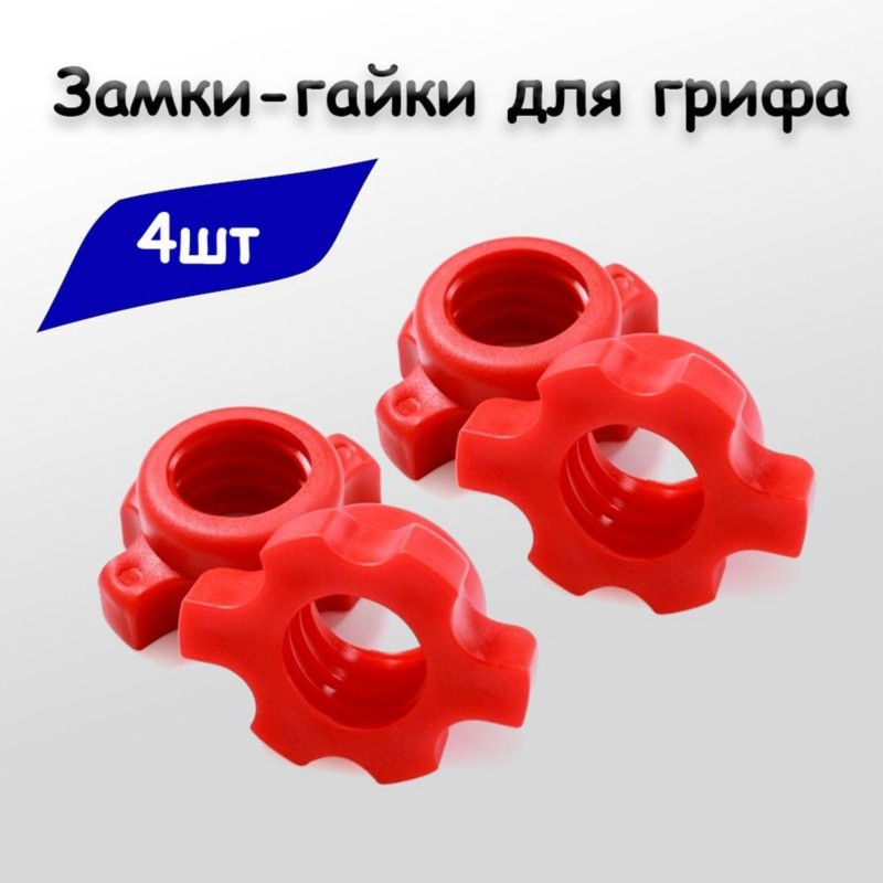 HOES-Dumbbell Lock Nuts- High- - Home Gym Kit review and price